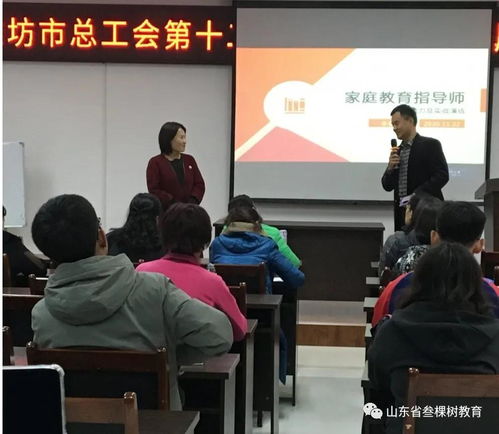 首屆家庭教育指導師公益培訓班圓滿結業