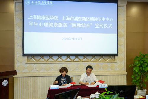 我校舉行“醫(yī)教結(jié)合”學(xué)生心理健康服務(wù)項(xiàng)目簽約儀式暨心理健康教育與咨詢中心教學(xué)指導(dǎo)委員會(huì)成立儀式