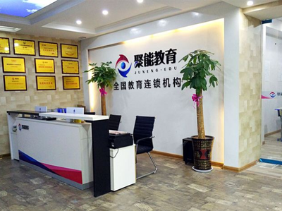 聚能教育 以專業咨詢服務賦能教育未來